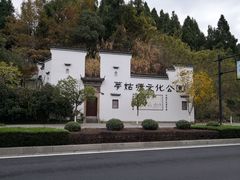 -梦姑塘文化公园