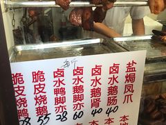 -永兴烧腊