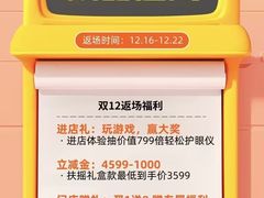 -北京华联购物中心(同成街店)