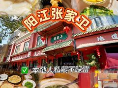 -张家卫·阳江菜·小海鲜(肥婆湾桥店)