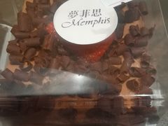 -梦菲思饼屋(瑞金宾馆店)