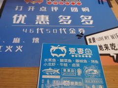 -爱妻鱼•老体北重庆水煮鱼•川菜(白云路店)