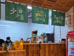 -笠小妹越南粉(新城科技园店)
