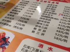 菜单-永祥烧腊餐厅(虹口店)