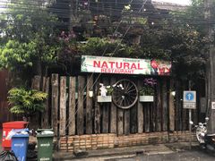 -自然餐厅(Phuket)