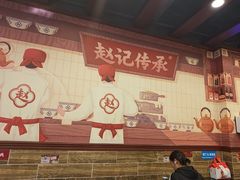 -赵记传承·中国甜品(福州总店)