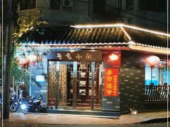 门面-粤秀小厨·广式早茶(辽宁路店)