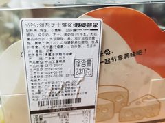 -长乐饼家(五羊新城店)