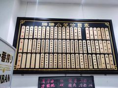 -珊珊小笼馆(仙霞路店)