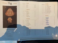 菜单-五缘湾凯悦酒店·悦饗中餐厅