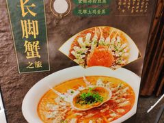 -和记小菜(东方店)