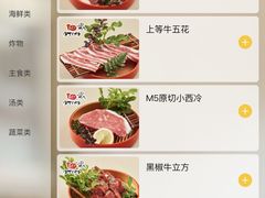-AJIYA·池袋日式烧肉自助(天津万象城店)