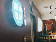 -京城胜利涮羊肉(禧乐汇店)