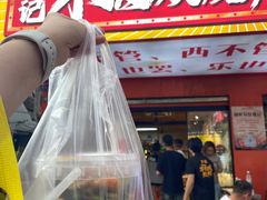 -郑记•不夜城烧烤•龙虾•虾蟹(黄鹤楼店)