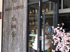 -MIAO COFFEE