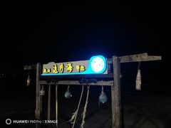 -这片海·海景餐厅(博鳌店)