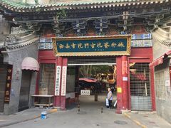 -关中书院