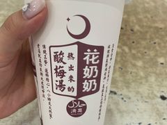 -清真·宏顺祥卤汁凉粉(大皮院店)