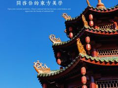 -汕头市小公园
