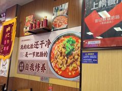 -彭记铁锅肥肠(东四总店)