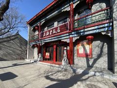 -上海老饭店(北京分店)
