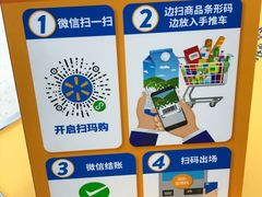 扫玛购-沃尔玛购物广场(霖雨路店)