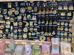 -猫的天空之城概念书店(苏州平江店)