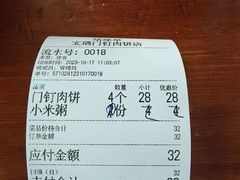 -宝瑞门钉肉饼店