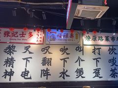 -沙胆彪炭炉牛杂煲(成都玉林店)