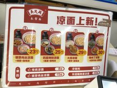 -吴茂兴本帮面(泰兴路店)