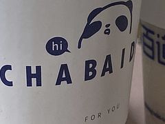 -茶百道(下沙宝龙二期店)