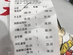 账单-姜虎东白丁烤肉(苏州中心店)