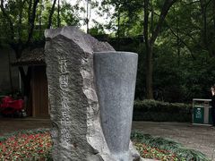 -杭州半山国家森林公园