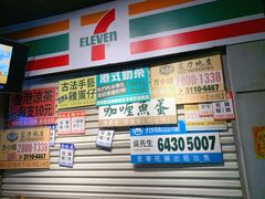 -憶廟街 X 沙角邨(太古城店)