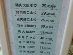 -老虎滩船说·海胆水饺·大连海鲜(老虎滩店)