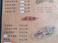 -代术连山回锅肉创始人餐厅(小学店)