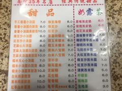 -鲜甜阁·甜品小吃(七星路店)