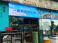 -锦里海景海鲜餐厅.三亚老字号(亚龙湾中心广场店)