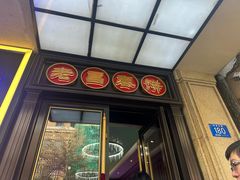 -老昌春饼(中央大街店)
