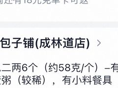 -津门张记包子铺(华昌道店)
