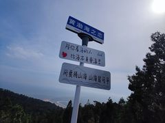-长岛南北长山旅游景区