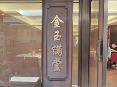 -小榄人家酒楼(民安店)