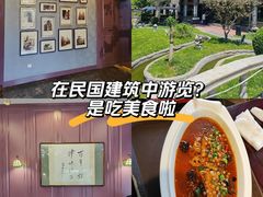 -卫鼎轩·曹公馆(鼓楼店)