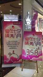 -萃华金店(罗斯福广场店)