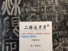 -二楼南书房