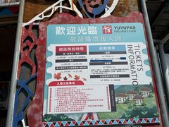 -优游吧斯邹族文化部落