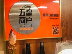 -桂马·日本料理·海胆·海鲜饭·酒场(民主广场店)