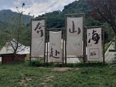 -秦岭终南山世界地质公园翠华山景区