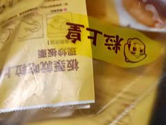 -粒上皇(新闻路店)