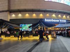 -haxnbauer海森堡德国餐厅(深圳coco店)